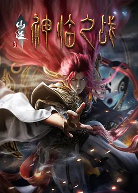 无删减版在线观看