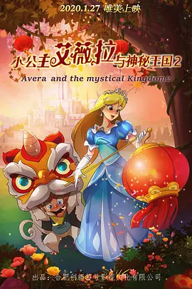 2025-09-15 抖森《查克的一生》曝海报 三个人生阶段同框！