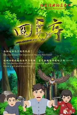 正片