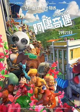于和伟获最佳男主角，英国电影《危情蜻蜓》包揽三奖 2026-04-25 4月25日，第十六届北京国际电影节落下帷幕，各大奖项揭晓。
