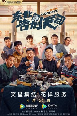 高清版在线观看