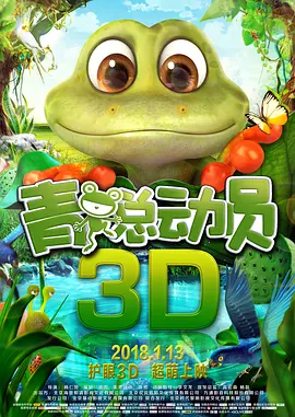 高清立体3D