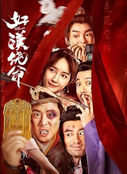 为了确保家族、政治和金融联盟的安全，一场激烈的企业斗争有可能演变成一场家庭内战，紧张局势加剧。