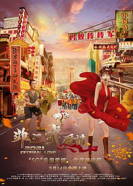 无删减版在线观看