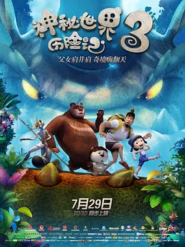 平台前期对《好东西》的预测为4.31亿，经过几轮逆跌后，最终以超7亿的票房收官。