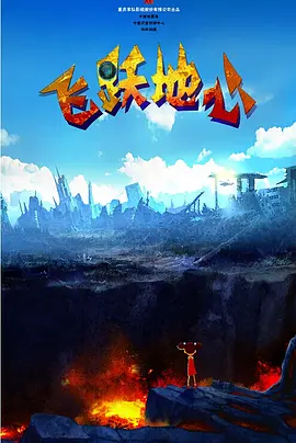该片由玛吉·吉伦哈尔执导，克里斯蒂安·贝尔、杰西·巴克利主演，佩内洛普·克鲁兹、彼得·萨斯加德、安妮特·贝宁 “冬兵”新片曝