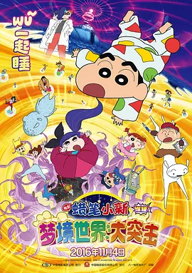 国语版