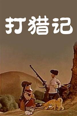 完结完整版观看