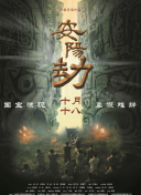 剧集由冢原亚由子等…… 皇室家族 妻夫木聪 目黑莲 《蜘蛛侠4》停拍！
