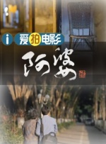 BD国语高清完整版