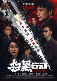 高清蓝光在线观看