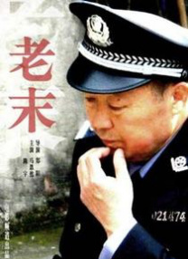 正片