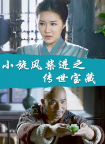 BD国语高清完整版