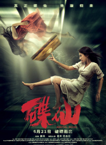 完结高清影视