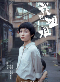 中文字幕