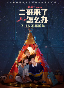高清版在线观看