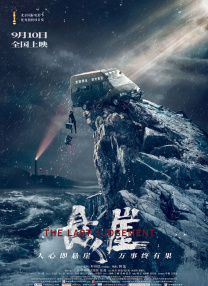 电影未删减