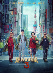 高清版在线观看