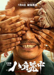 免费高清在线观看