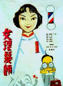 免费高清在线观看