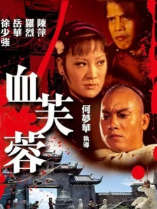 高清蓝光在线观看