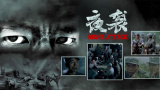 超清HD高清在线观看